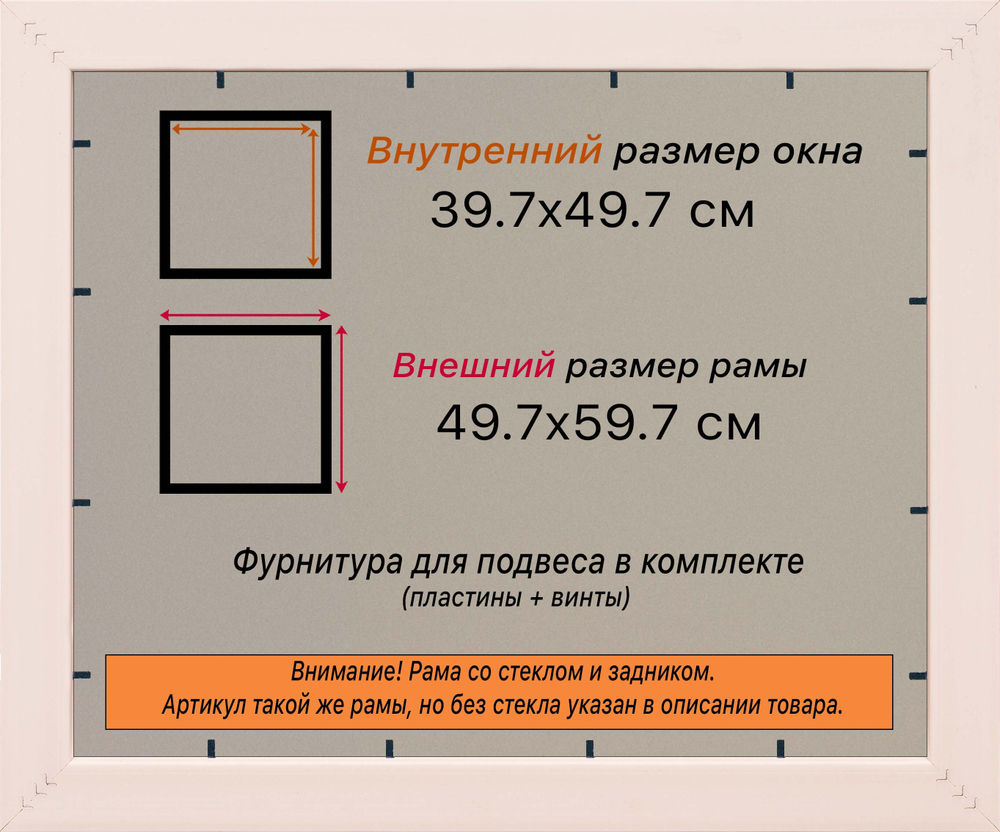 Рамка 39,7x49,7 для постера и фотографий RPS0641925-13