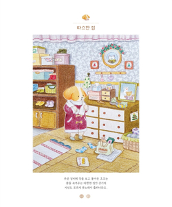 A sparkling day together. Coloring book