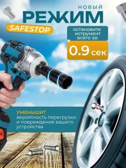 Гайковерт аккумуляторный ударный, 580 Нм с 2 аккумуляторами 6Ач