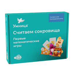 Умница® Считаем сокровища. Развивающие настольные игры. Математика 3+