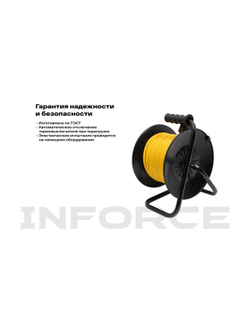 Силовой удлинитель Inforce на катушке, 4 гнезда, с/з ПВС 3х1,5 16A 20м IP44 GRANITE ZG 09-15-07