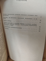 Неоконченная борьба Записки бывшего начальника Московского уголовного розыска