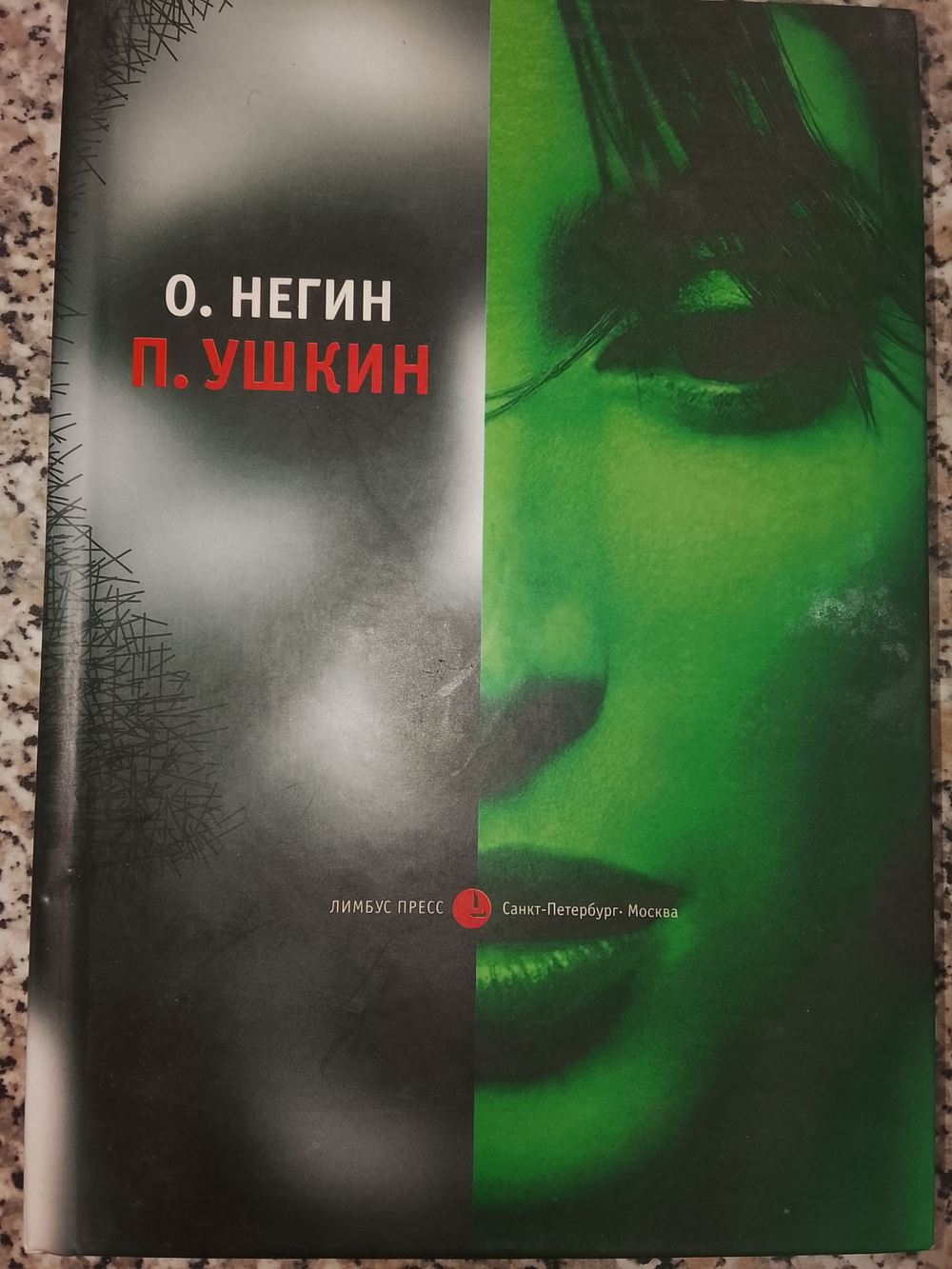 П.Ушкин