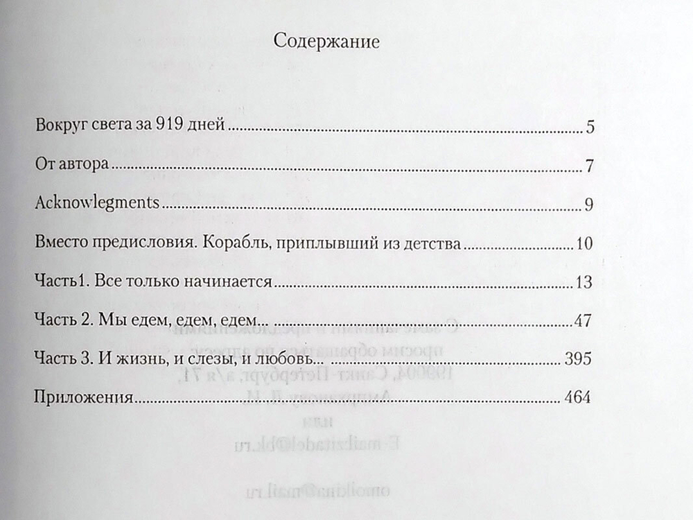 Над нами красный крест (у)