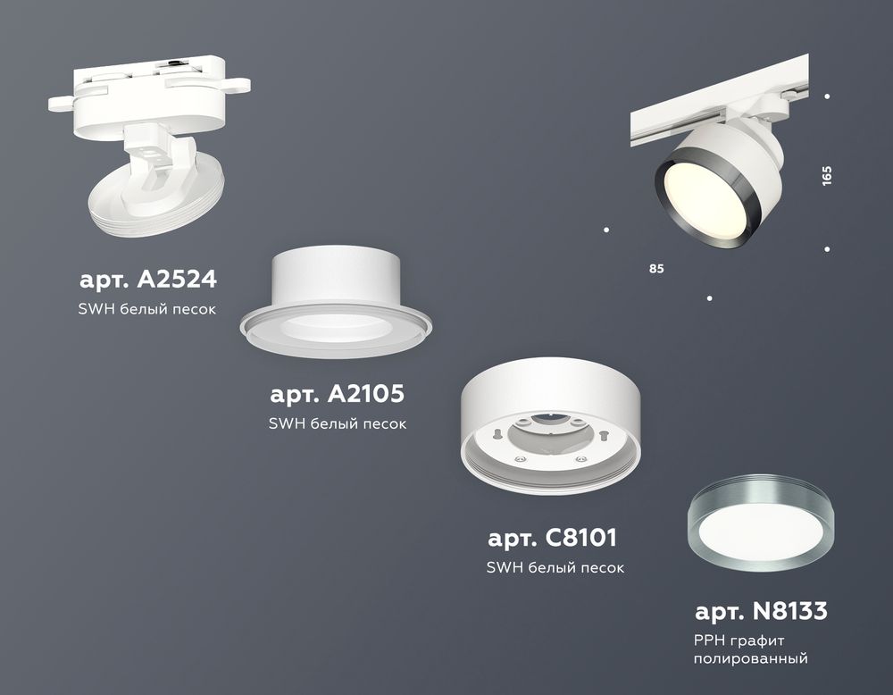 Ambrella Комплект трекового светильника Track System XT8101006