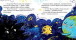 Космические сказки. Земля и Луна