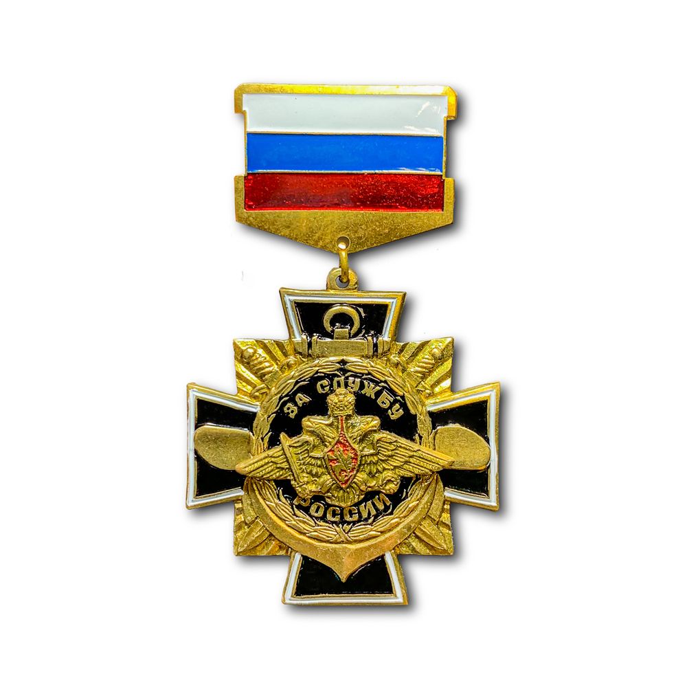 Знак Нагрудный За Службу России | ATRIBUTICASTORE.RU