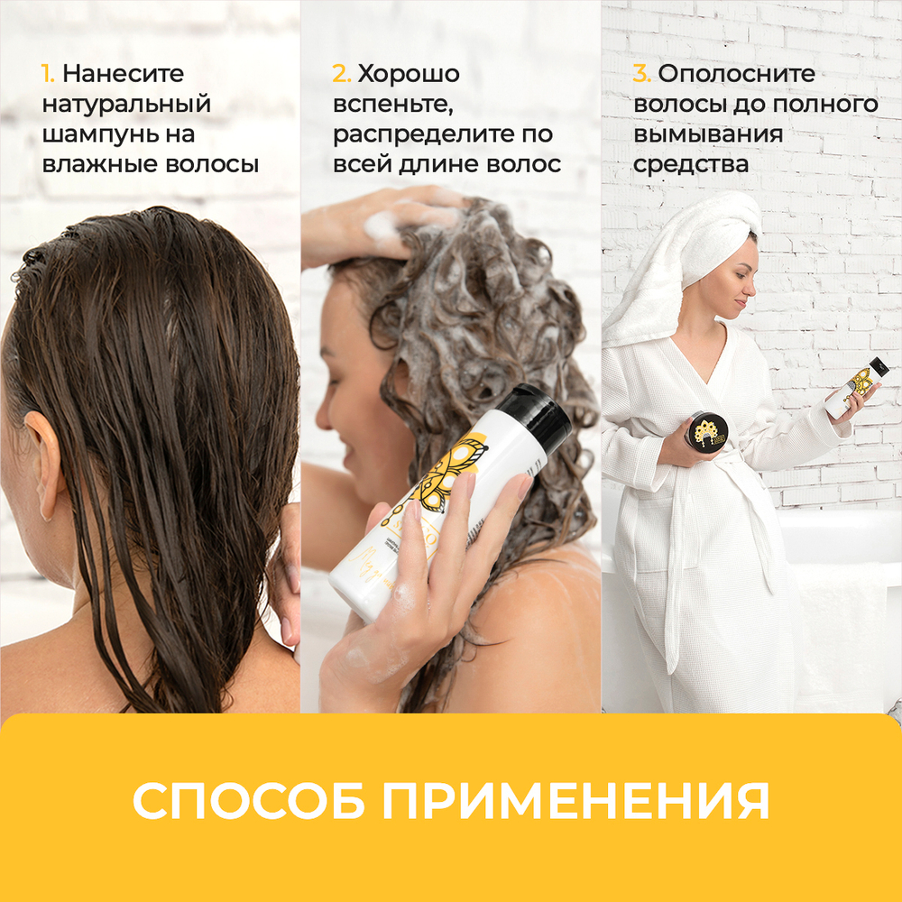 Шампунь "Мед да пиво", 250 мл (3,85 б)