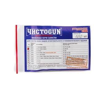 Патчи-салфетки фланелевые ЧистоGun 25х25 мм для калибров .20 - .22  (100 шт)