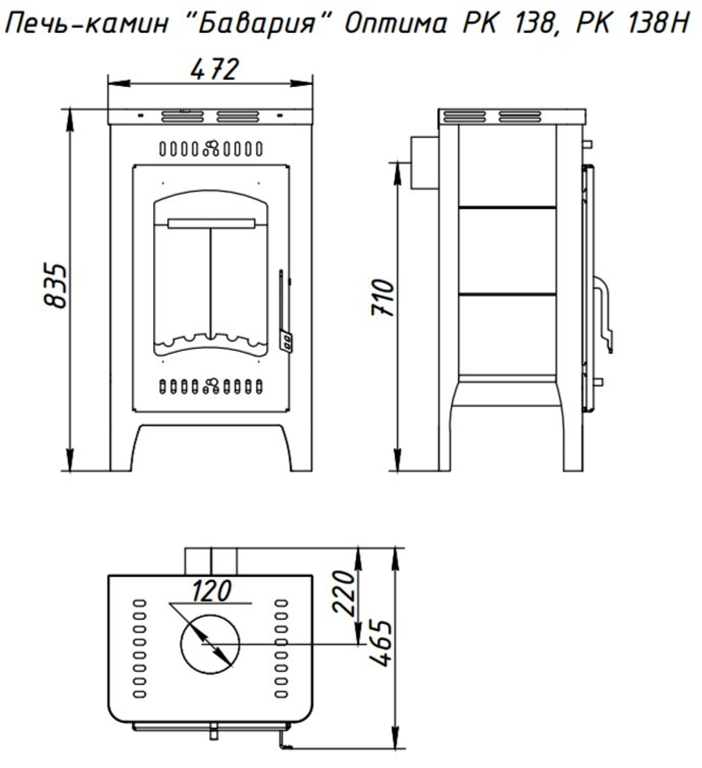 Печь-камин БАВАРИЯ ОПТИМА