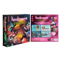 Настольная игра «Имаджинариум Страшилки»