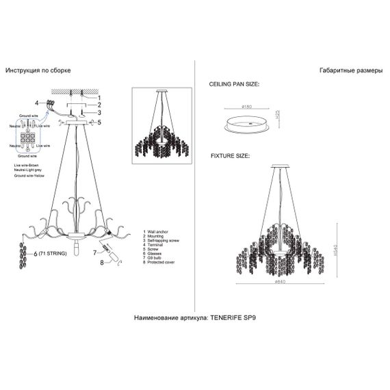 Подвесная люстра Crystal Lux Tenerife SP9 Silver