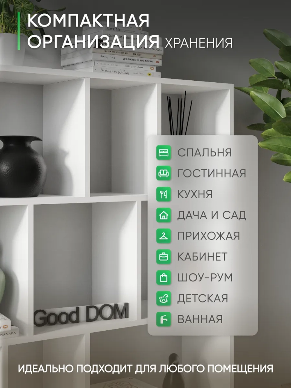 Стеллаж напольный для игрушек