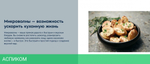 Микроволновая печь Electrolux LMS4253TMW белый