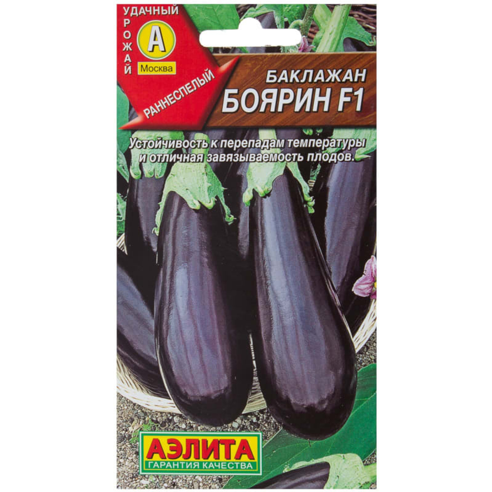Баклажан Боярин F1 0.2г (Аэлита)