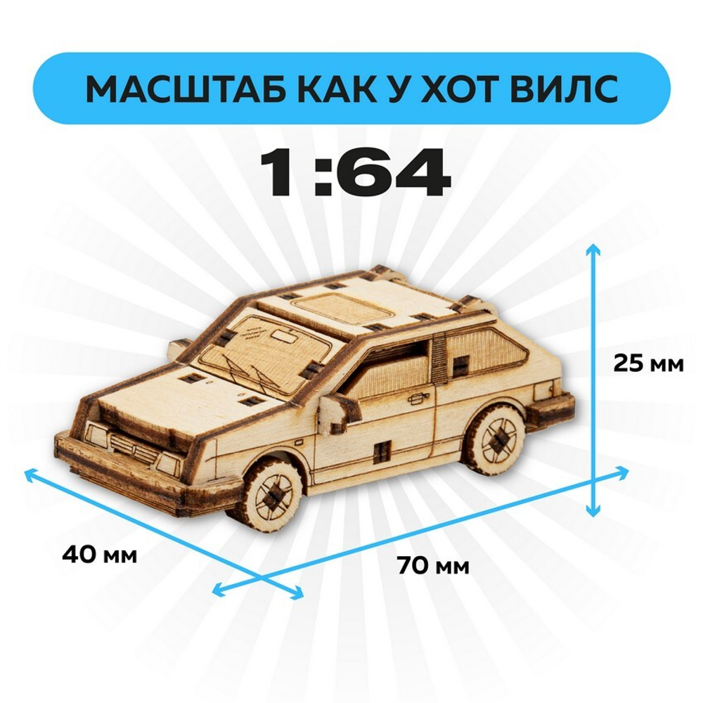 UNIT "Восьмёрка" с дополненной реальностью. Купить деревянный конструктор. Выбрать открытку-конструктор. Миниатюрная сборная модель.