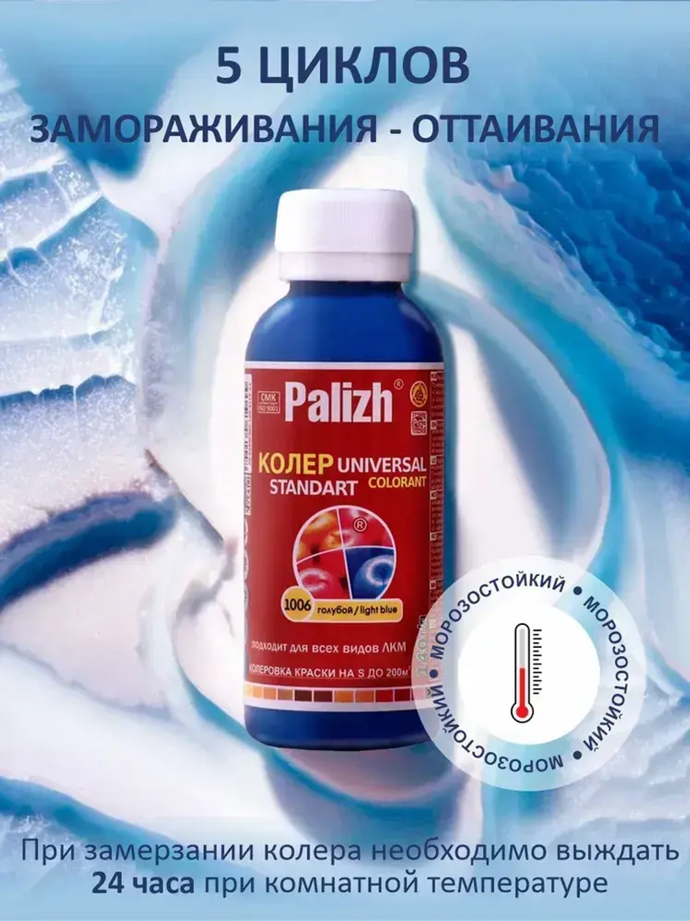 Колер для краски Стандарт, колеровочная паста PALIZH, для бетона, гипса, эмали, лака 100 мл, серый