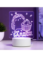 Светильник "Еж-балдёж" LED RGB от сети