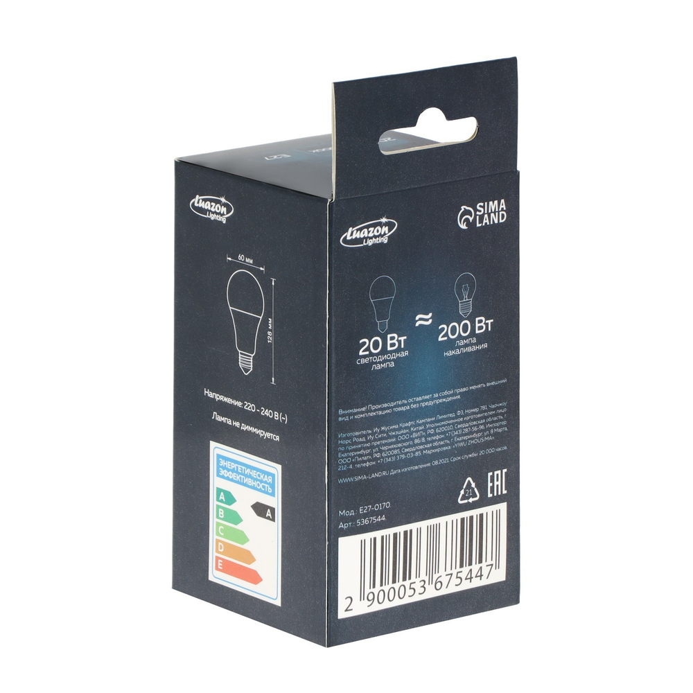 Лампа светодиодная Luazon Lighting, A60, 20 Вт, E27, 1620 Лм, 4000 К, свечение нейтральное бело