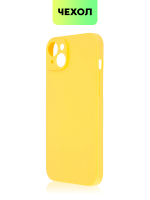 Чехол BROSCORP для Apple iPhone 14 Plus оптом (арт. IP14PLUS-COLOURFUL-YELLOW)