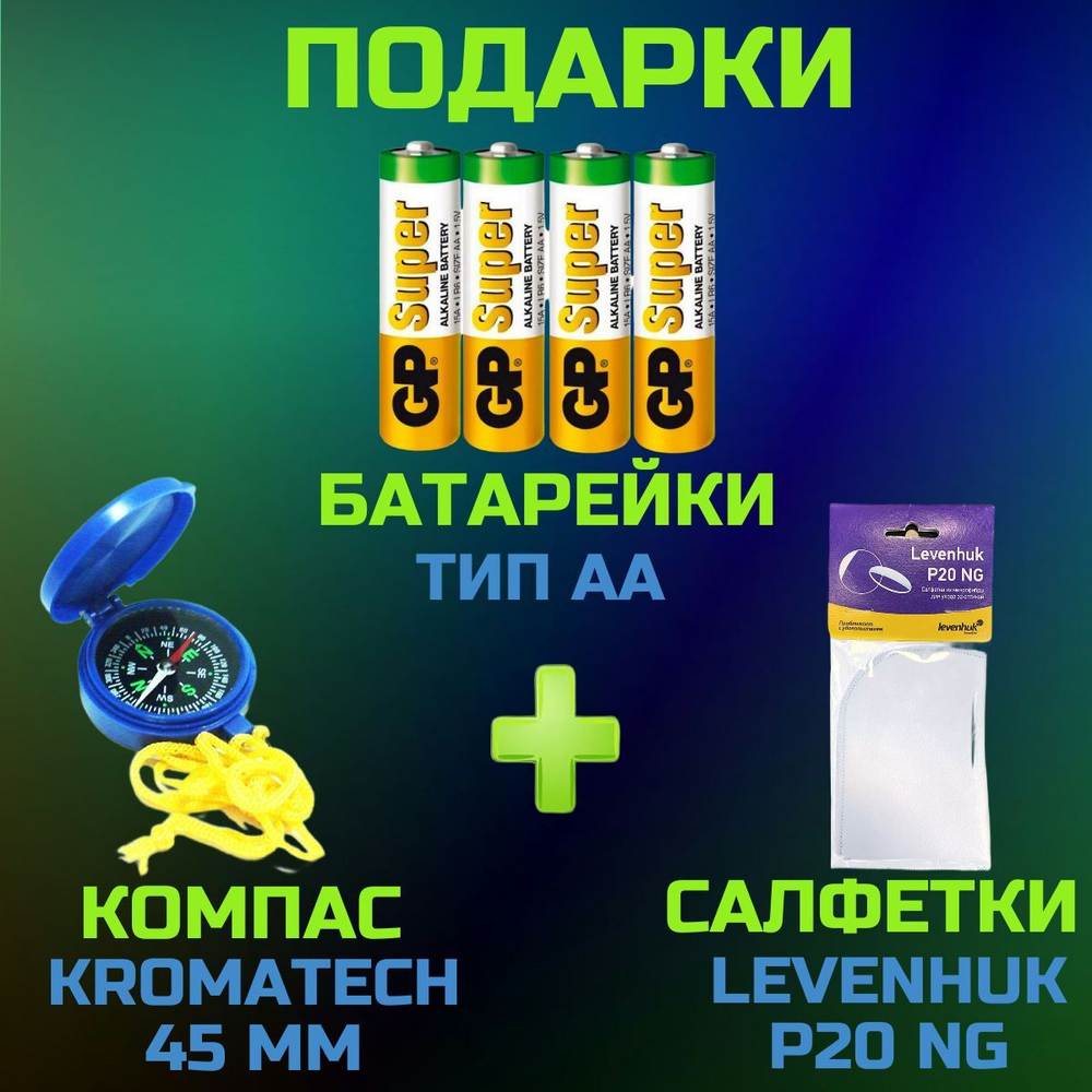 Фотоловушка Levenhuk FC300