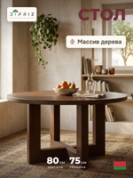 Стол кухонный, 80х80х75, Нордик, кухонный, круглый, из массива сосны, темный орех, Dipriz