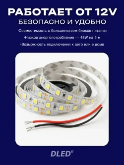 Светодиодная лента синяя длина 5м IP22 SMD 2835 120led/m 12V DC 48W от DLED