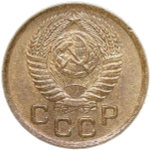 1 копейка 1950 (AU)
