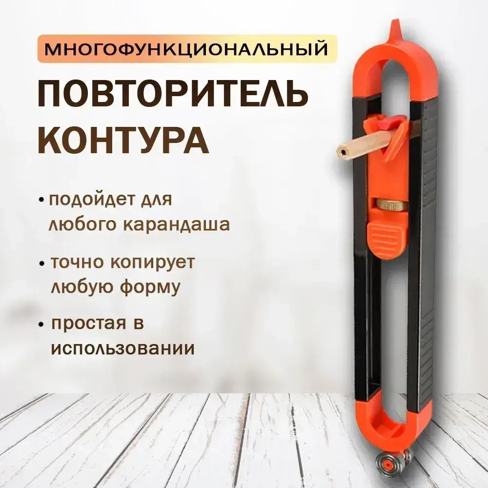 Копировальный шаблон 235мм х 35мм, Нержавеющая сталь