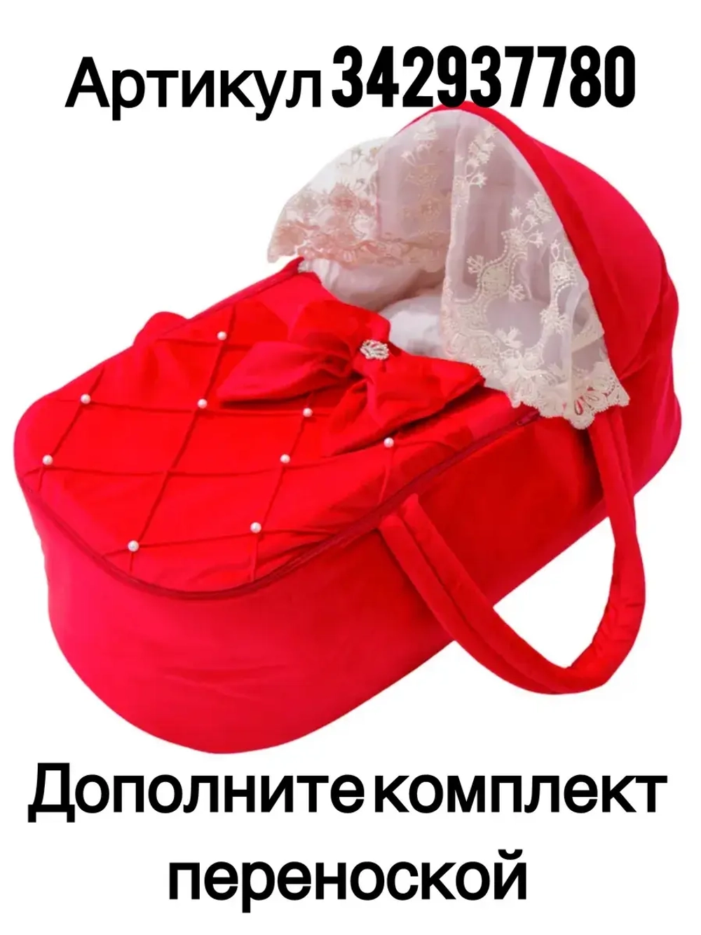 Конверт на выписку с платьем летний