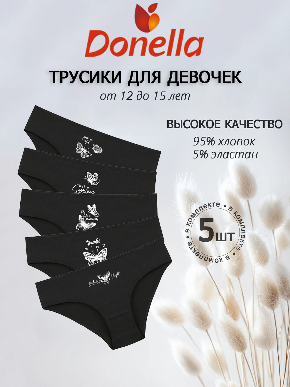 Трусы для девочки подростковые