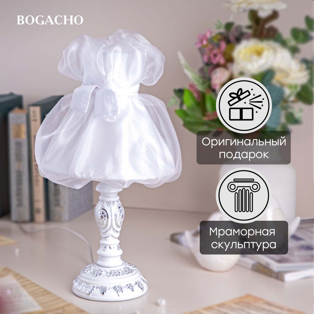 Настольная лампа Корса Сильвер Мадлен Белый