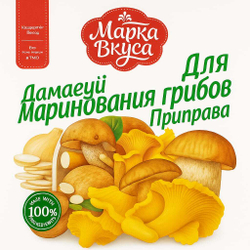 Приправа для маринования грибов Марка Вкусов 20 гр