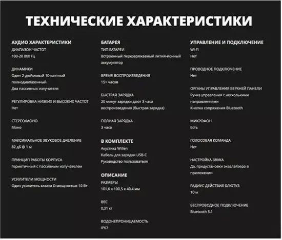 Колонка Marshall willien черный