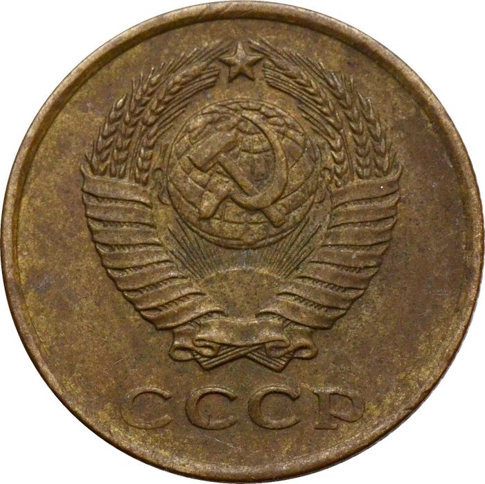 2 копейки 1961 XF