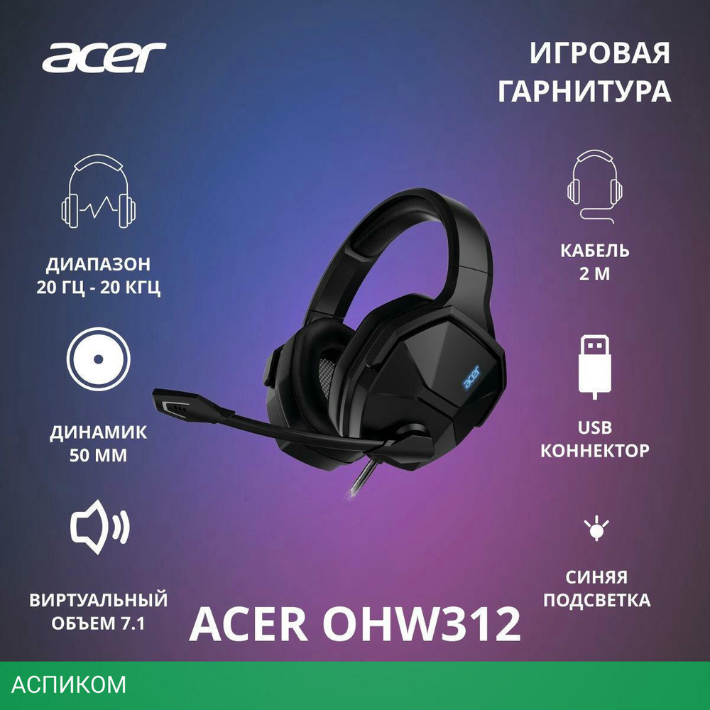 Наушники Acer OHW312 черный (ZL.HDSEE.007)