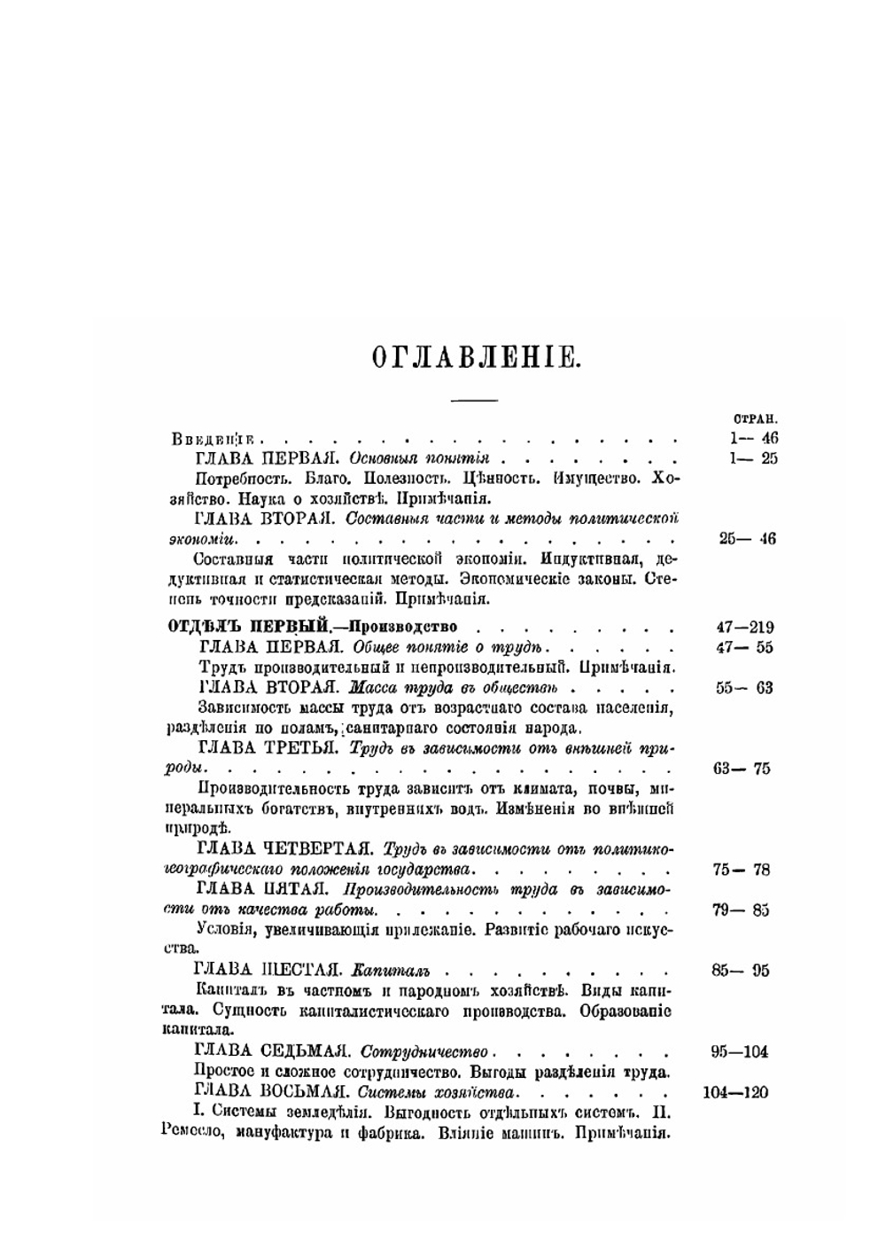 Начала политической экономии | Исаев Андрей Алексеевич