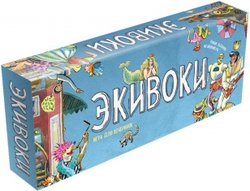 Настольная игра «Экивоки» 3-е издание