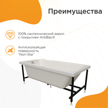 Акриловая ванна Дижон 160x70 ( с каркасом)