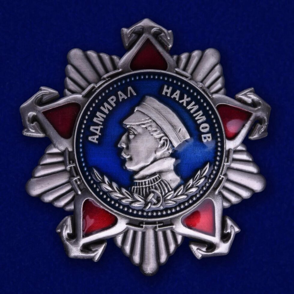 Орден Нахимова 2 степени №669(№435)