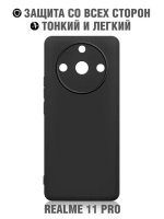 Силиконовый чехол для Realme 11 Pro/Narzo 60 Pro (5G) black DF rmCase-35
