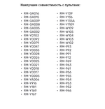 Пульт для Sony универсальный RM-L1165 3D Huayu (HRM1008)