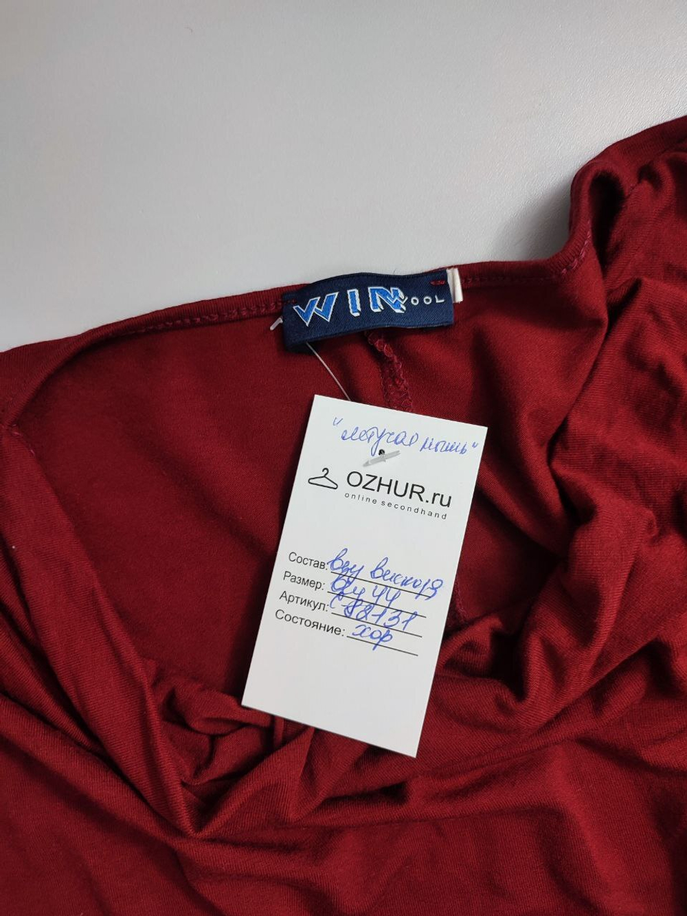 Блузка яркого оттенка 44 размер