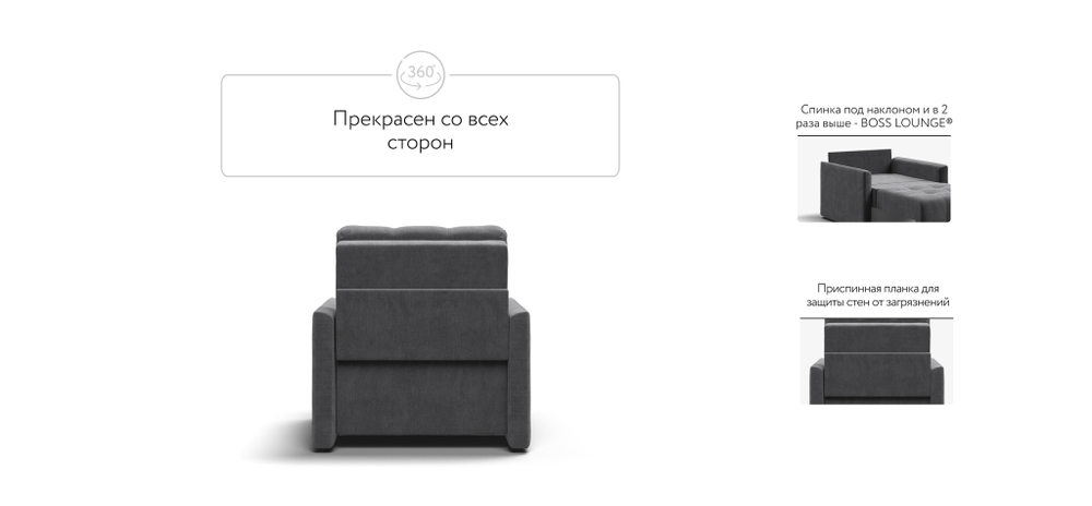 Босс Лофт кресло-кровать Велюр Монолит серый