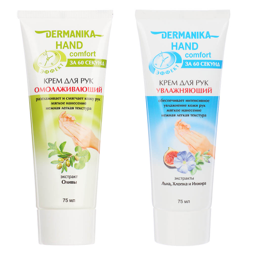 Крем для рук DERMANIKA Hand Comfort, 2 вида, туба, 75 мл