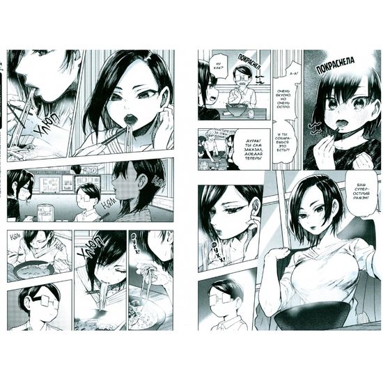 Манга Бдительный Эгути-кун. Том 4