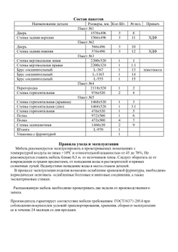 Шкаф для одежды, Валенсия, холодный серо-коричневый