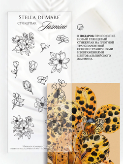 Ежедневник Stella Classic Serpentine