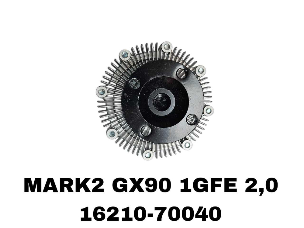 ТЕРМО МУФТА MARK2 GX90,GX100 1GFE