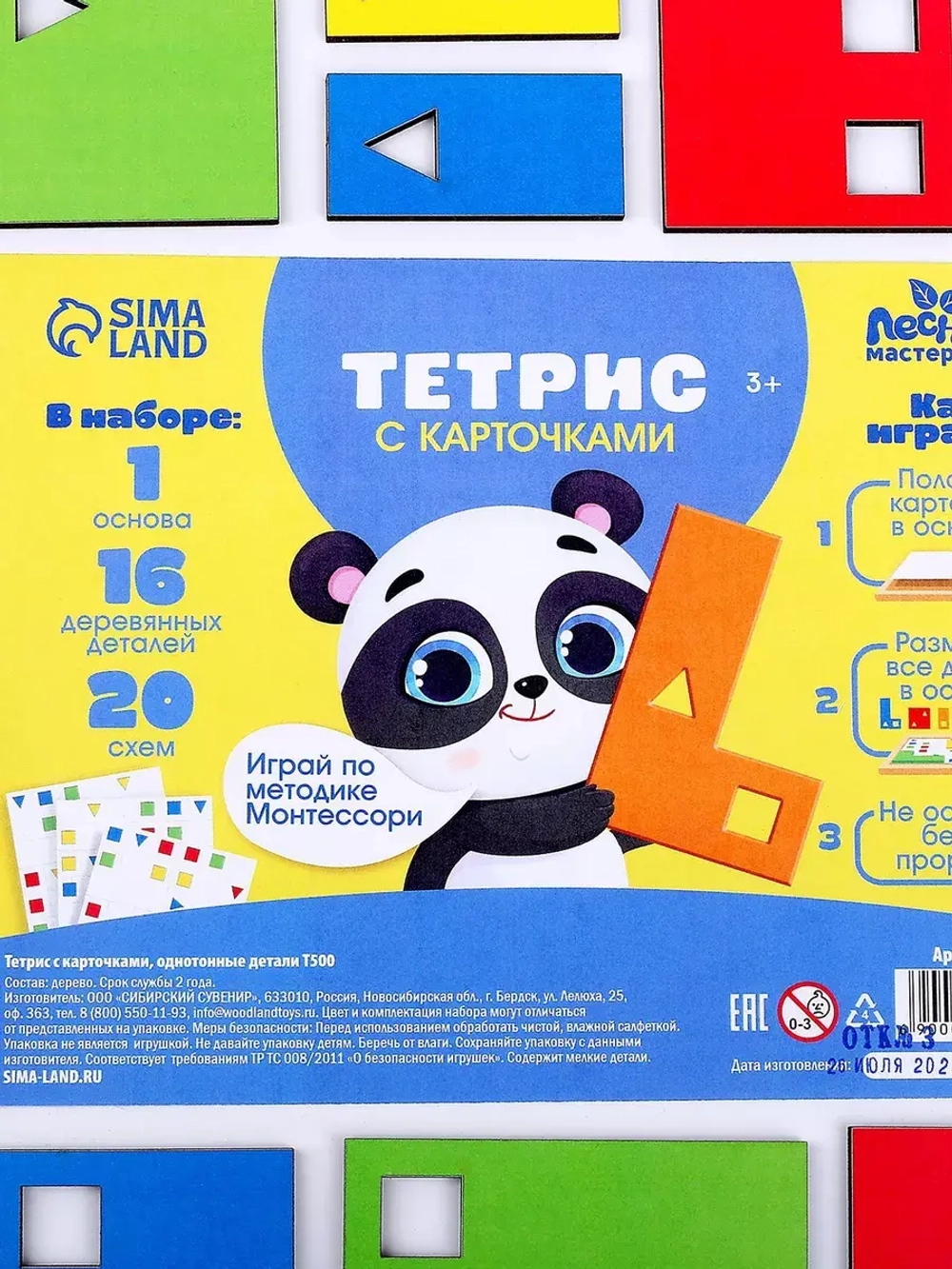 Тетрис с карточками